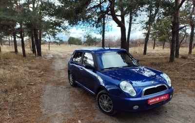 Lifan Smily I (330) рестайлинг, 2012 год, 330 000 рублей, 1 фотография