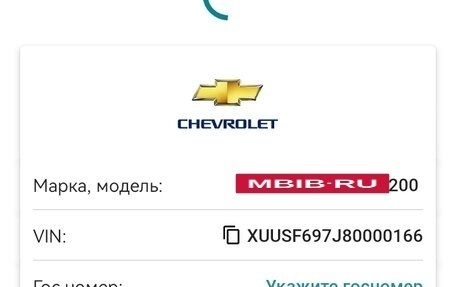 Chevrolet Aveo III, 2007 год, 290 000 рублей, 6 фотография