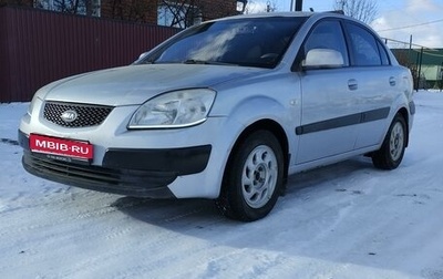 KIA Rio II, 2006 год, 440 000 рублей, 1 фотография