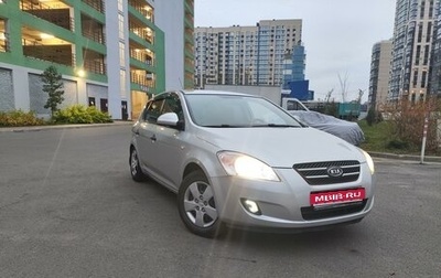 KIA cee'd I рестайлинг, 2008 год, 749 000 рублей, 1 фотография