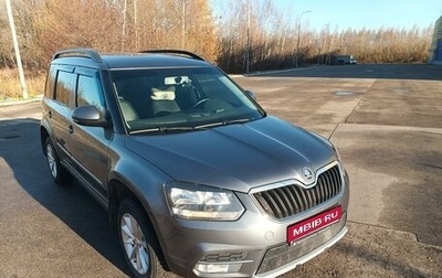 Skoda Yeti I рестайлинг, 2015 год, 1 530 000 рублей, 1 фотография