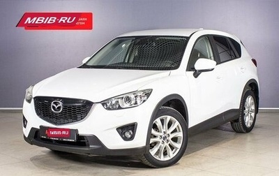 Mazda CX-5 II, 2013 год, 1 994 700 рублей, 1 фотография