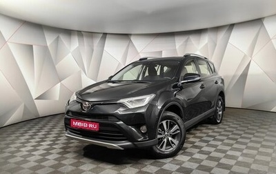 Toyota RAV4, 2016 год, 2 375 700 рублей, 1 фотография