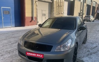 Infiniti G, 2007 год, 1 250 000 рублей, 1 фотография