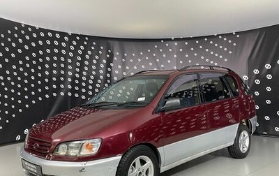 Toyota Ipsum II, 1997 год, 699 000 рублей, 1 фотография