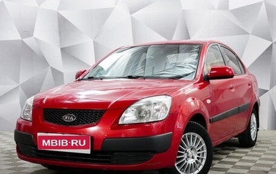 KIA Rio II, 2009 год, 745 000 рублей, 1 фотография