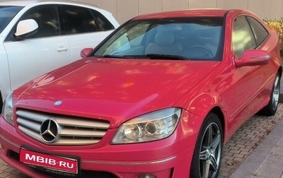 Mercedes-Benz CLC-Класс, 2008 год, 799 000 рублей, 1 фотография