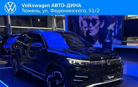 Volkswagen Tiguan, 2024 год, 5 950 000 рублей, 1 фотография