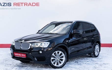 BMW X3, 2014 год, 2 745 000 рублей, 1 фотография