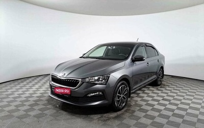 Skoda Rapid II, 2020 год, 1 861 500 рублей, 1 фотография