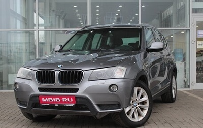 BMW X3, 2011 год, 1 699 000 рублей, 1 фотография