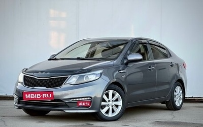 KIA Rio III рестайлинг, 2016 год, 1 299 000 рублей, 1 фотография