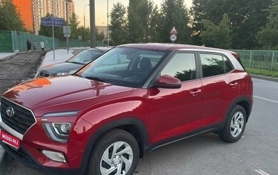 Hyundai Creta, 2021 год, 2 999 999 рублей, 1 фотография