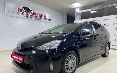 Toyota Prius Alpha I (ZVW40/41), 2015 год, 1 599 000 рублей, 1 фотография