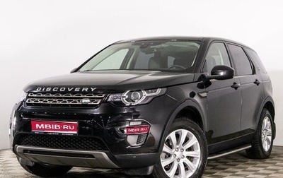 Land Rover Discovery Sport I рестайлинг, 2016 год, 2 895 000 рублей, 1 фотография