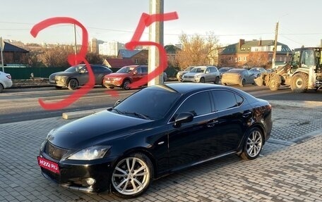 Lexus IS II рестайлинг 2, 2007 год, 1 499 999 рублей, 1 фотография