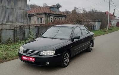 KIA Spectra II (LD), 2007 год, 315 000 рублей, 1 фотография