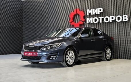 KIA Optima III, 2015 год, 1 680 000 рублей, 1 фотография