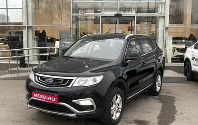 Geely Atlas I, 2018 год, 1 807 000 рублей, 1 фотография