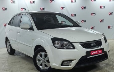 KIA Rio II, 2011 год, 799 000 рублей, 1 фотография