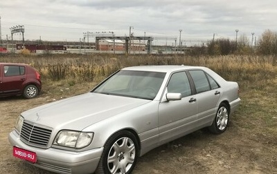 Mercedes-Benz S-Класс, 1998 год, 890 000 рублей, 1 фотография