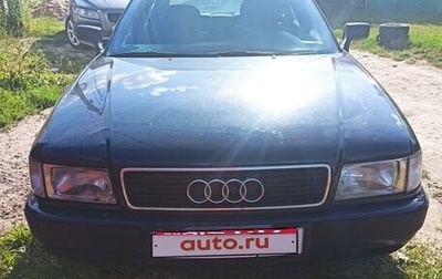 Audi 80, 1992 год, 250 000 рублей, 1 фотография