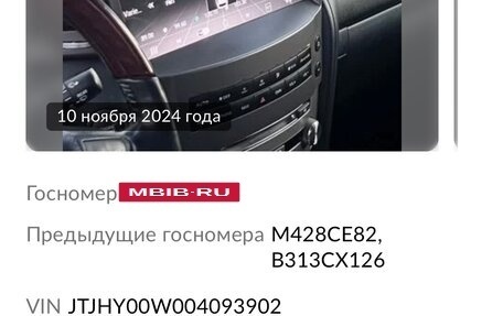 Lexus LX III, 2012 год, 4 399 000 рублей, 14 фотография