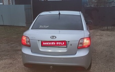 KIA Rio II, 2009 год, 750 000 рублей, 1 фотография