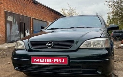 Opel Astra G, 1998 год, 239 000 рублей, 1 фотография