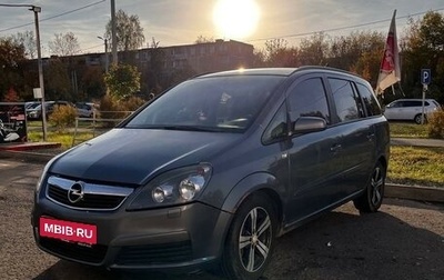 Opel Zafira B, 2007 год, 550 000 рублей, 1 фотография