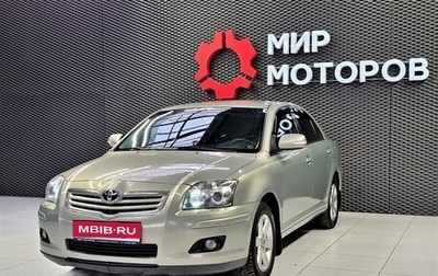 Toyota Avensis III рестайлинг, 2006 год, 980 000 рублей, 1 фотография