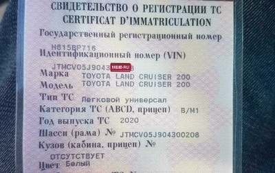 Toyota Land Cruiser 200, 2020 год, 7 300 000 рублей, 1 фотография