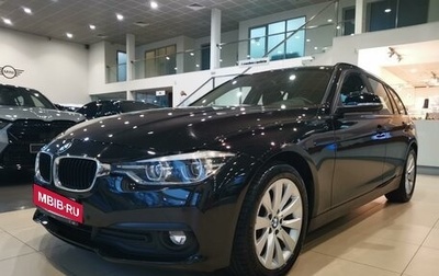 BMW 3 серия, 2018 год, 2 590 000 рублей, 1 фотография