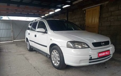 Opel Astra G, 1998 год, 165 000 рублей, 1 фотография