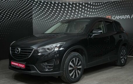 Mazda CX-5 II, 2015 год, 1 880 000 рублей, 1 фотография