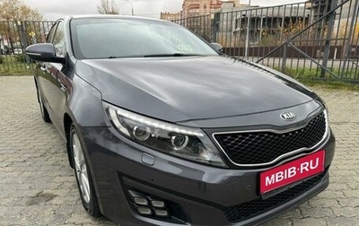 KIA Optima III, 2015 год, 1 650 000 рублей, 1 фотография