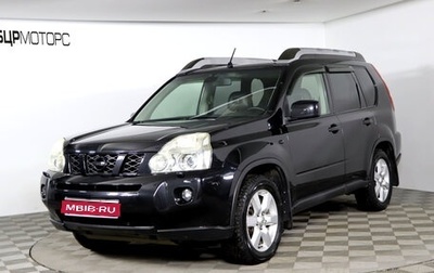 Nissan X-Trail, 2008 год, 1 179 990 рублей, 1 фотография