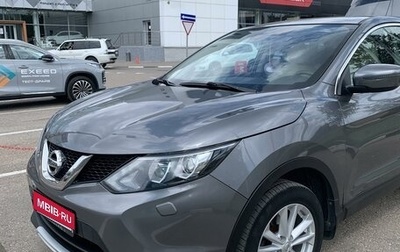 Nissan Qashqai, 2014 год, 1 300 000 рублей, 1 фотография