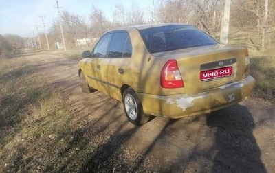 Hyundai Accent II, 2002 год, 220 000 рублей, 1 фотография