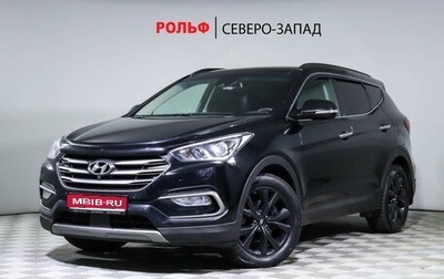 Hyundai Santa Fe III рестайлинг, 2017 год, 2 350 000 рублей, 1 фотография