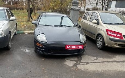 Mitsubishi Eclipse III, 2000 год, 500 000 рублей, 1 фотография