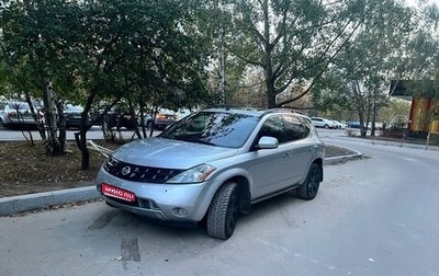 Nissan Murano, 2003 год, 450 000 рублей, 1 фотография