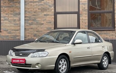 KIA Spectra II (LD), 2008 год, 450 000 рублей, 1 фотография