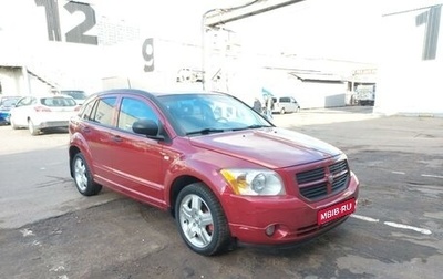 Dodge Caliber I рестайлинг, 2007 год, 499 000 рублей, 1 фотография