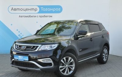 Geely Atlas I, 2018 год, 2 049 000 рублей, 1 фотография