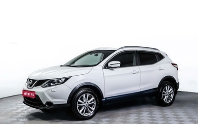 Nissan Qashqai, 2018 год, 1 798 000 рублей, 1 фотография