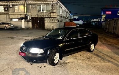 Volkswagen Passat B5+ рестайлинг, 2001 год, 450 000 рублей, 1 фотография