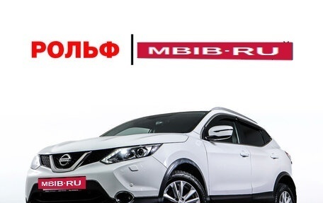 Nissan Qashqai, 2018 год, 1 798 000 рублей, 24 фотография