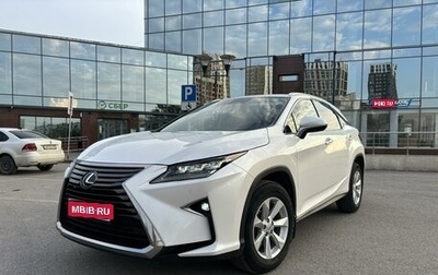 Lexus RX IV рестайлинг, 2017 год, 4 200 000 рублей, 1 фотография