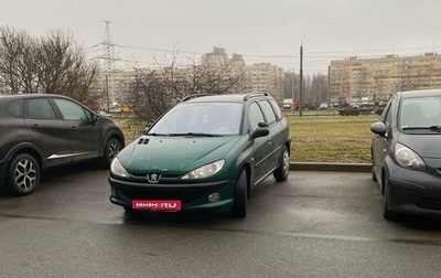 Peugeot 206, 2002 год, 400 000 рублей, 1 фотография